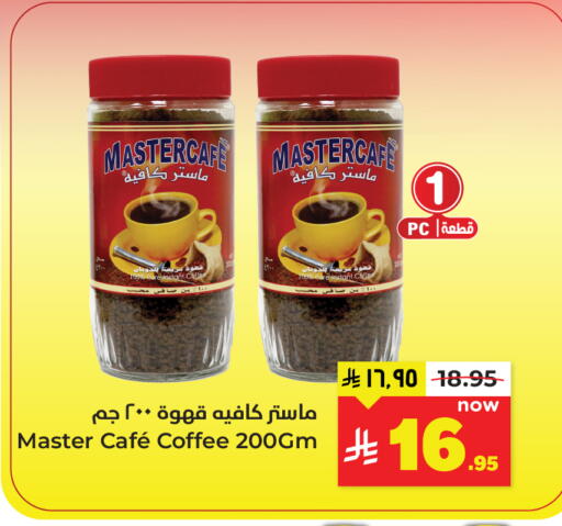 available at Hyper Al Wafa in KSA, Saudi Arabia, Saudi - Dammam