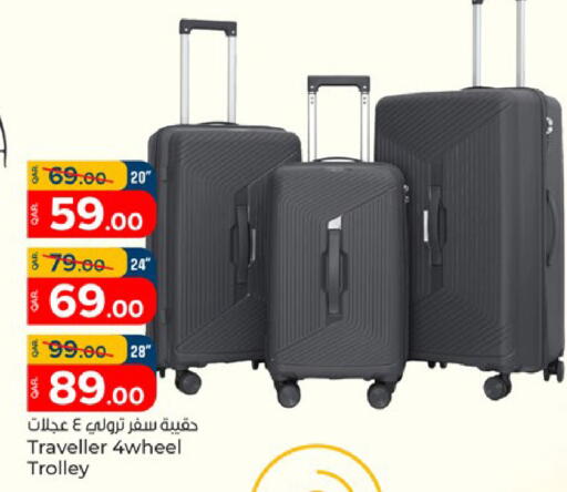 available at باريس هايبرماركت in قطر - الوكرة