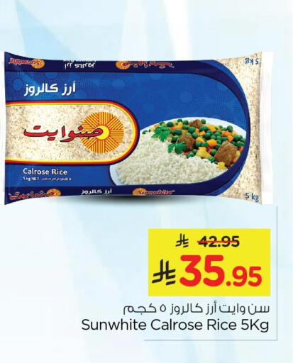 available at Nesto in KSA, Saudi Arabia, Saudi - Al Khobar