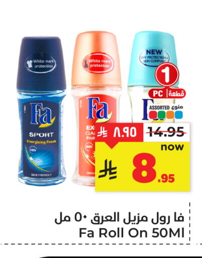 available at هايبر الوفاء in مملكة العربية السعودية, السعودية, سعودية - المنطقة الشرقية