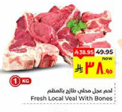 available at هايبر الوفاء in مملكة العربية السعودية, السعودية, سعودية - الأحساء‎