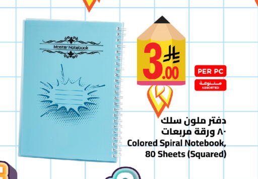 available at وهج مارت in مملكة العربية السعودية, السعودية, سعودية - جدة