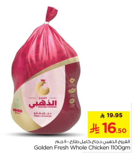 available at نستو in مملكة العربية السعودية, السعودية, سعودية - الرياض