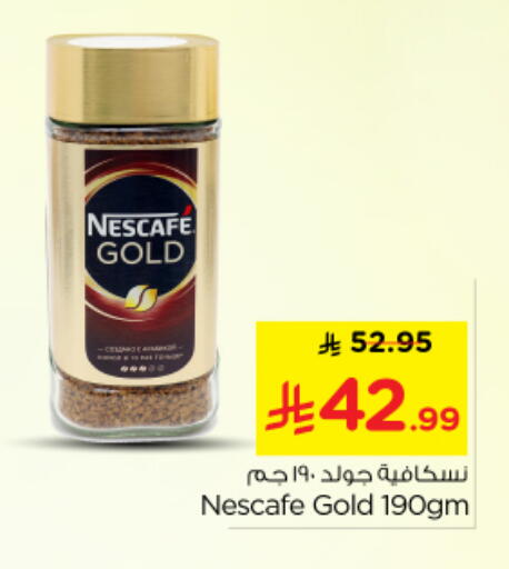 available at Nesto in KSA, Saudi Arabia, Saudi - Riyadh