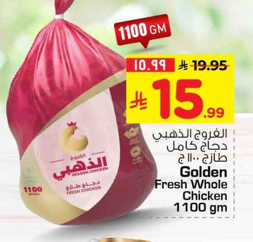 available at هايبر الوفاء in مملكة العربية السعودية, السعودية, سعودية - الرياض