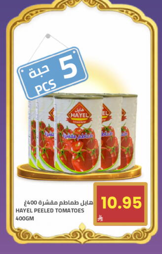 Tomato available at أسواق أسترا in مملكة العربية السعودية, السعودية, سعودية - تبوك