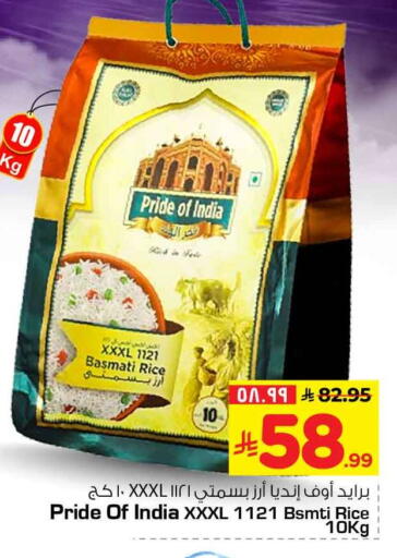 available at Hyper Al Wafa in KSA, Saudi Arabia, Saudi - Riyadh