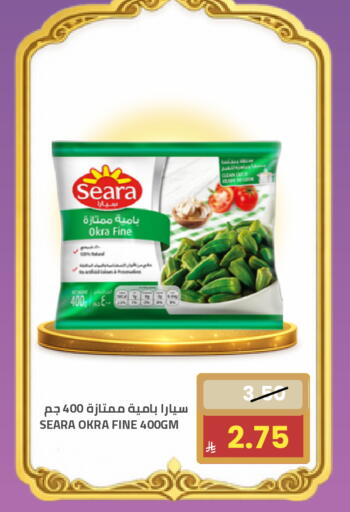 Okra available at Astra Markets in KSA, Saudi Arabia, Saudi - Tabuk