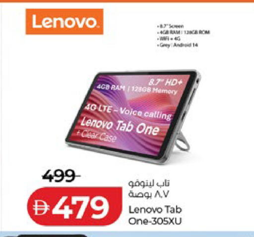 available at لولو هايبرماركت in الإمارات العربية المتحدة , الامارات - ٱلْعَيْن‎