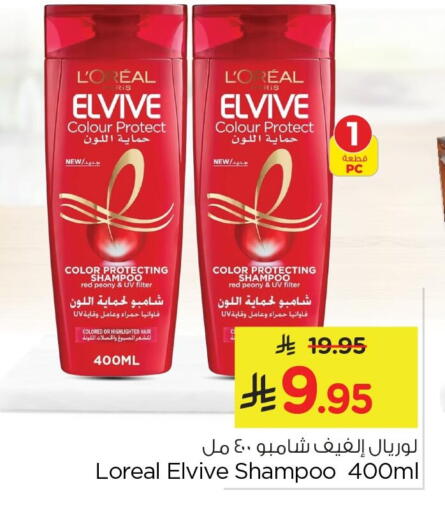 available at Nesto in KSA, Saudi Arabia, Saudi - Jubail