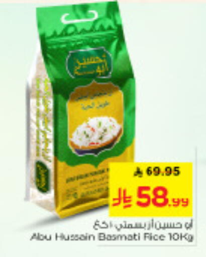 available at Nesto in KSA, Saudi Arabia, Saudi - Al-Kharj
