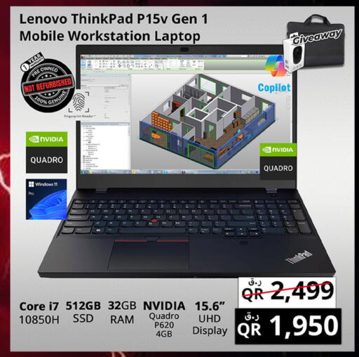 available at برستيج كمبيوتر in قطر - الضعاين