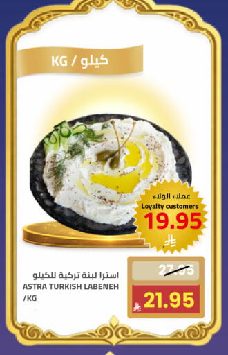available at Astra Markets in KSA, Saudi Arabia, Saudi - Tabuk