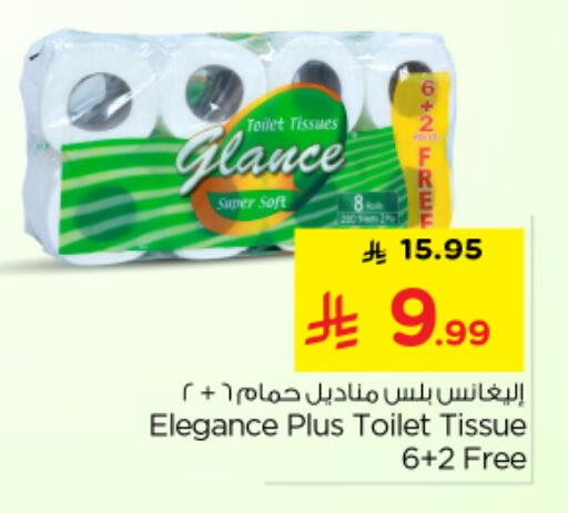 available at نستو in مملكة العربية السعودية, السعودية, سعودية - الرياض