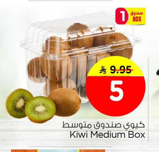 Kiwi available at نستو in مملكة العربية السعودية, السعودية, سعودية - الأحساء‎