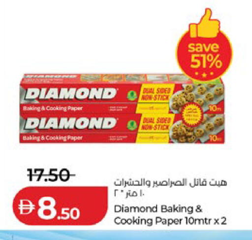 available at لولو هايبرماركت in الإمارات العربية المتحدة , الامارات - ٱلْعَيْن‎