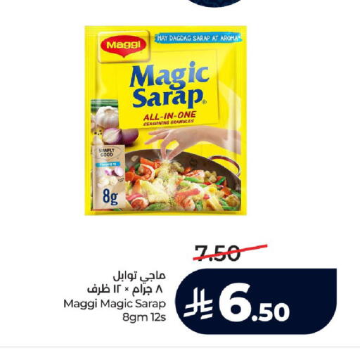 available at لولو هايبرماركت in مملكة العربية السعودية, السعودية, سعودية - خميس مشيط