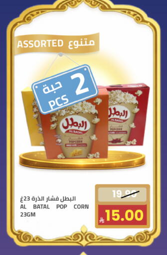available at أسواق أسترا in مملكة العربية السعودية, السعودية, سعودية - تبوك