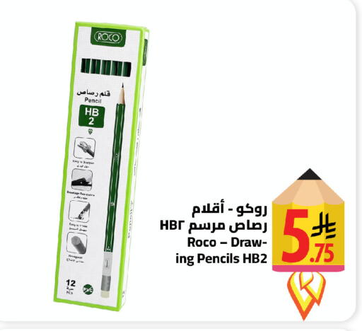 available at وهج مارت in مملكة العربية السعودية, السعودية, سعودية - جدة