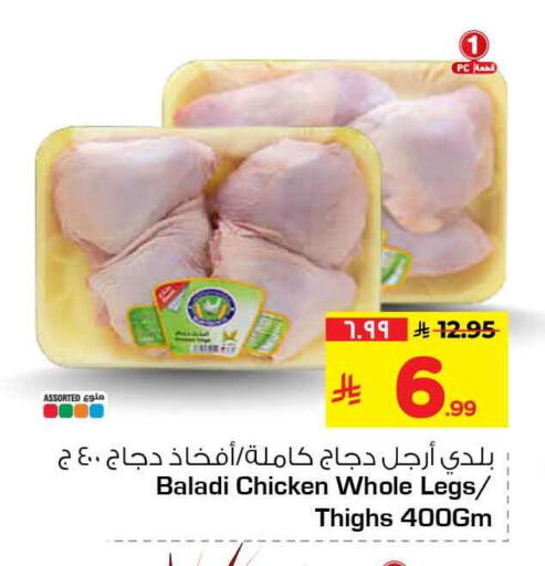 available at هايبر الوفاء in مملكة العربية السعودية, السعودية, سعودية - الرياض