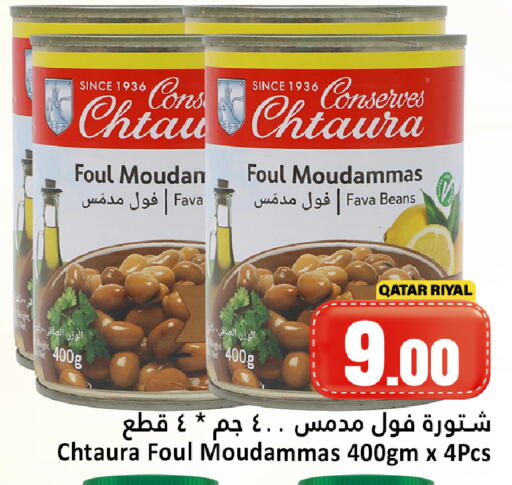 available at دانة هايبرماركت in قطر - الضعاين