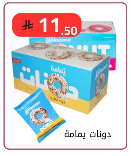 available at Fawq Alwasf in KSA, Saudi Arabia, Saudi - Riyadh