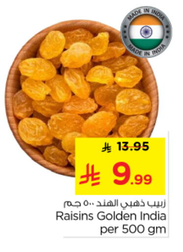 available at Nesto in KSA, Saudi Arabia, Saudi - Buraidah