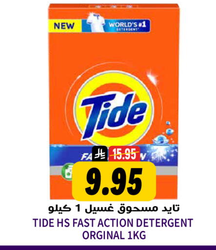 available at جراند هايبر in مملكة العربية السعودية, السعودية, سعودية - الرياض