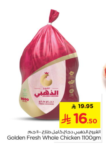 available at نستو in مملكة العربية السعودية, السعودية, سعودية - بريدة