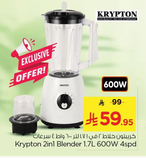 available at Nesto in KSA, Saudi Arabia, Saudi - Dammam