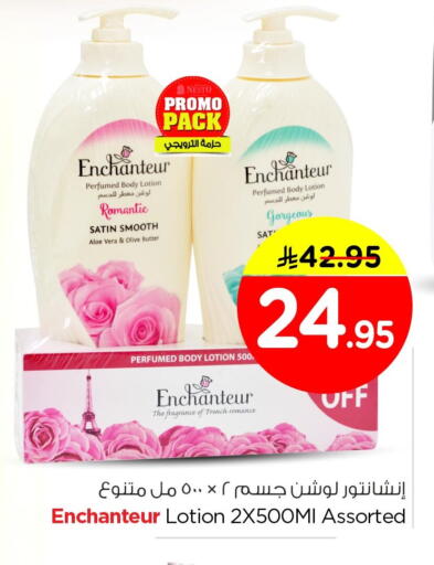 available at Nesto in KSA, Saudi Arabia, Saudi - Al Hasa