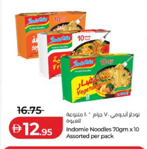 available at لولو هايبرماركت in الإمارات العربية المتحدة , الامارات - ٱلْعَيْن‎