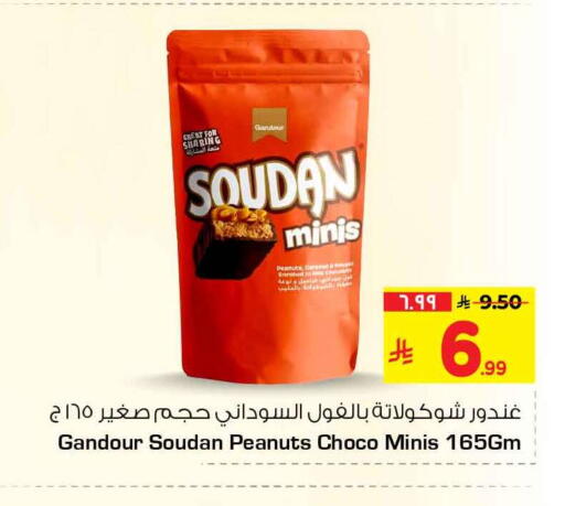 available at هايبر الوفاء in مملكة العربية السعودية, السعودية, سعودية - الرياض