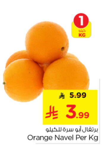Orange available at نستو in مملكة العربية السعودية, السعودية, سعودية - بريدة