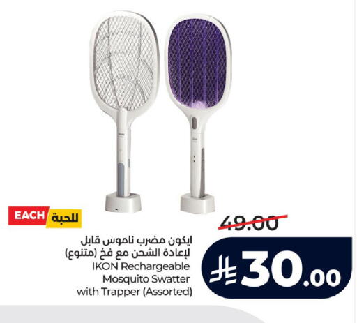 available at LULU Hypermarket in KSA, Saudi Arabia, Saudi - Ta'if