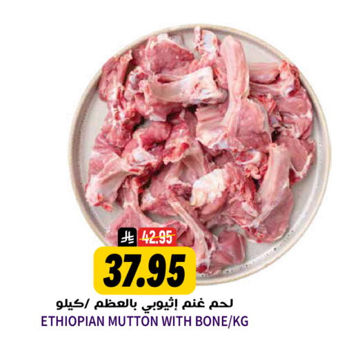 available at Grand Hyper in KSA, Saudi Arabia, Saudi - Riyadh