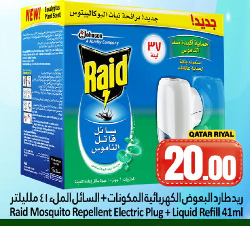 available at Dana Hypermarket in Qatar - Doha