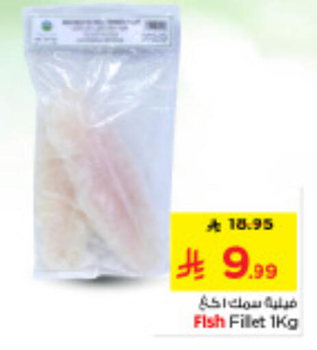 available at نستو in مملكة العربية السعودية, السعودية, سعودية - الخرج