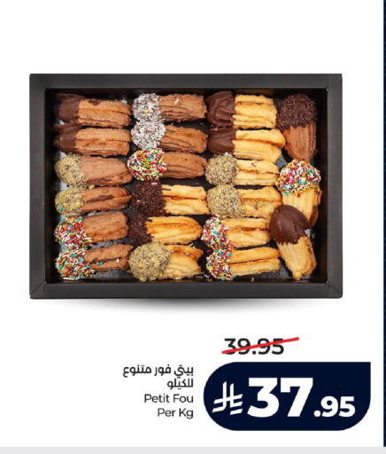 available at LULU Hypermarket in KSA, Saudi Arabia, Saudi - Yanbu