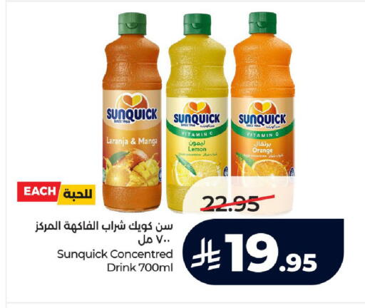 Orange Lemon available at لولو هايبرماركت in مملكة العربية السعودية, السعودية, سعودية - مكة المكرمة