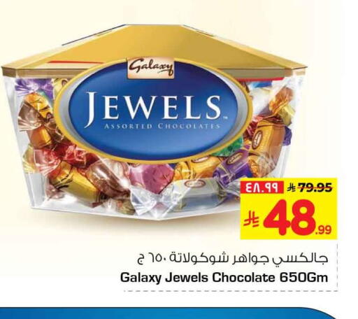 available at Hyper Al Wafa in KSA, Saudi Arabia, Saudi - Riyadh
