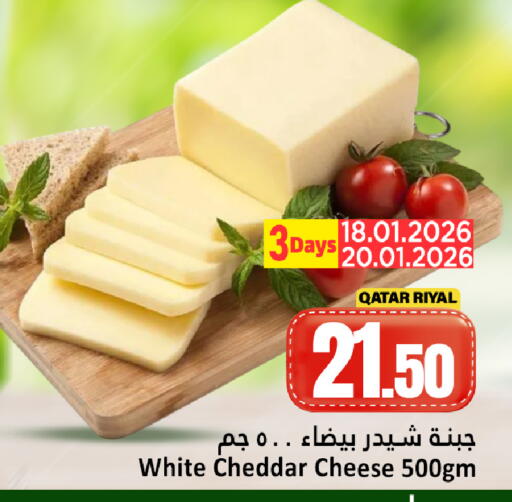 available at دانة هايبرماركت in قطر - الريان