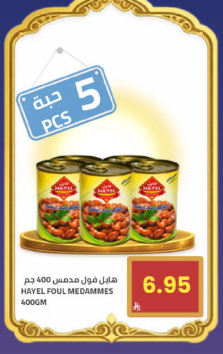 available at أسواق أسترا in مملكة العربية السعودية, السعودية, سعودية - تبوك