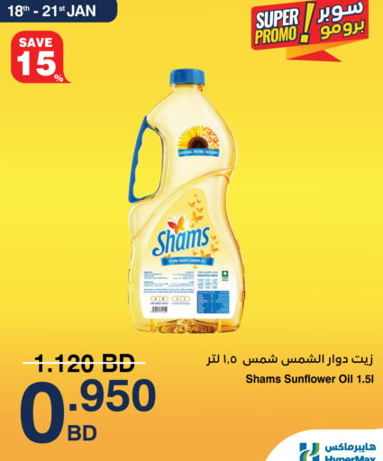 available at HyperMax in Bahrain