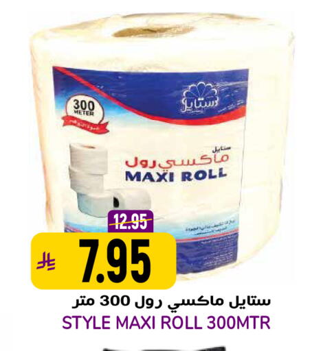 available at Grand Hyper in KSA, Saudi Arabia, Saudi - Riyadh