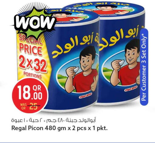 available at Safari Hypermarket in Qatar - Al Shamal