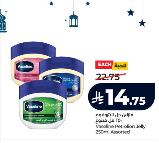 available at لولو هايبرماركت in مملكة العربية السعودية, السعودية, سعودية - مكة المكرمة