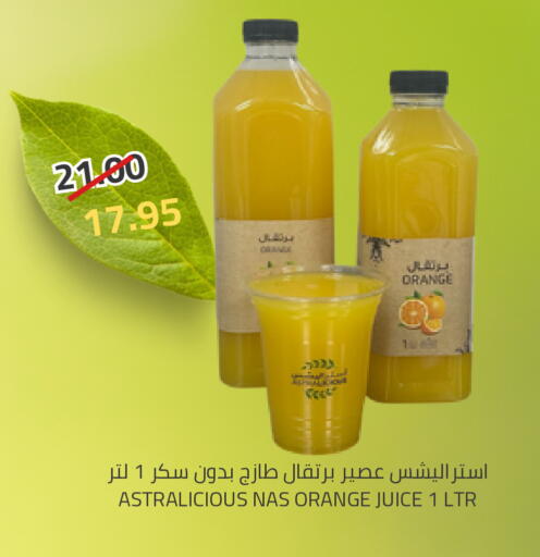 Orange available at أسواق أسترا in مملكة العربية السعودية, السعودية, سعودية - تبوك