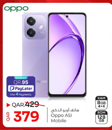 available at باريس هايبرماركت in قطر - الوكرة