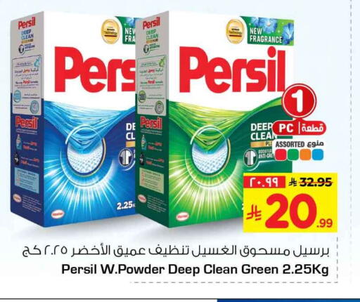 available at هايبر الوفاء in مملكة العربية السعودية, السعودية, سعودية - الرياض